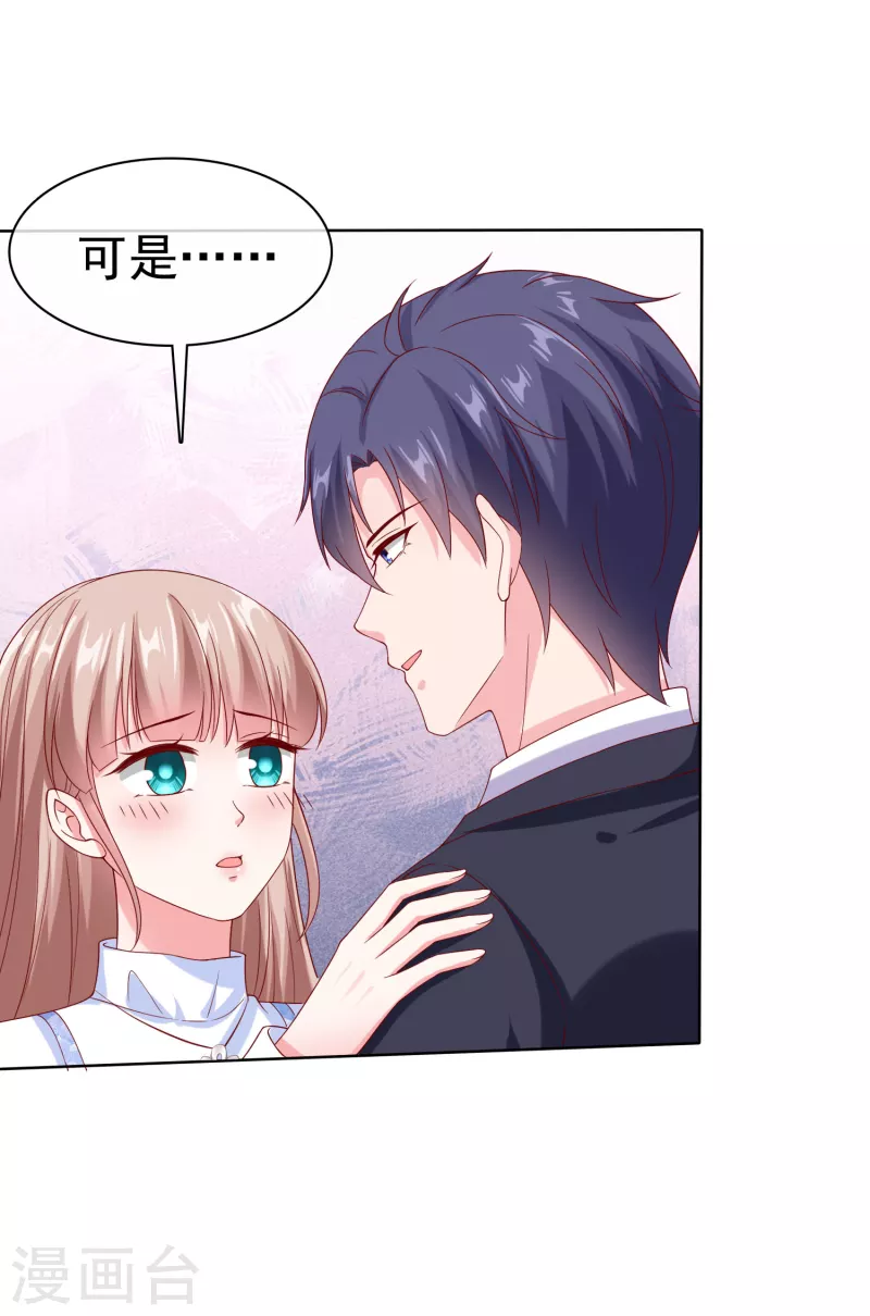 第161话 今天又被老婆可爱到了！30