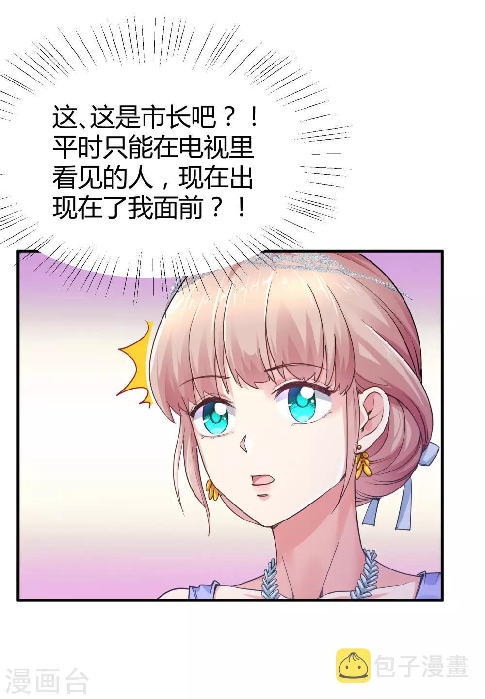 第19话 豪门媳妇的小烦恼34