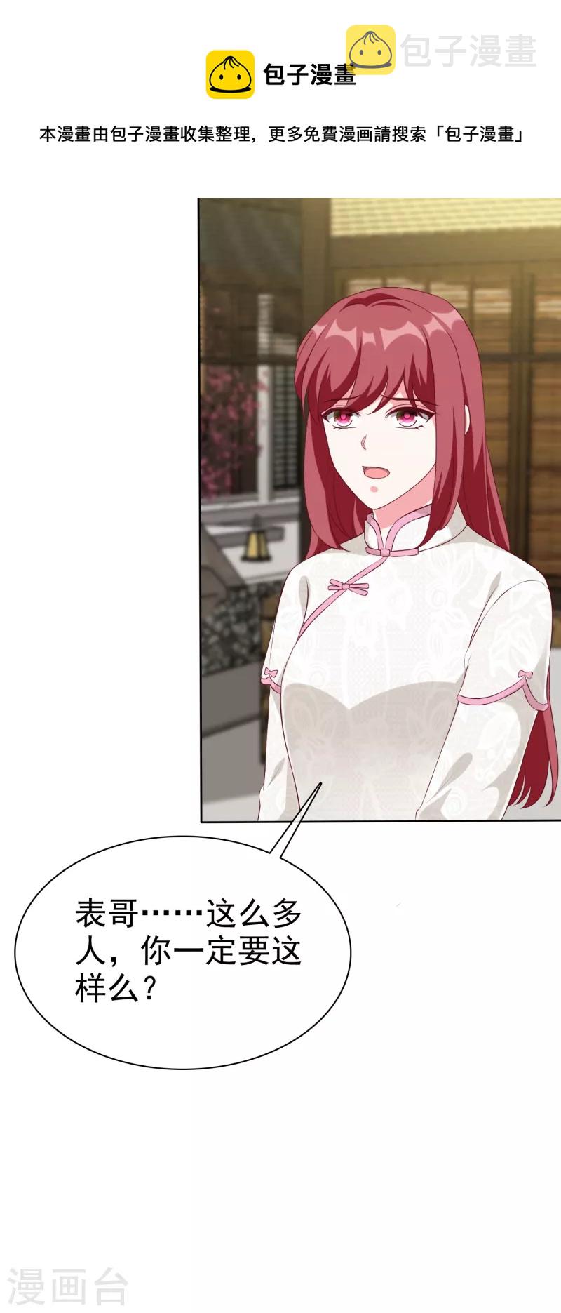 第207话 竟是这种相逢？12