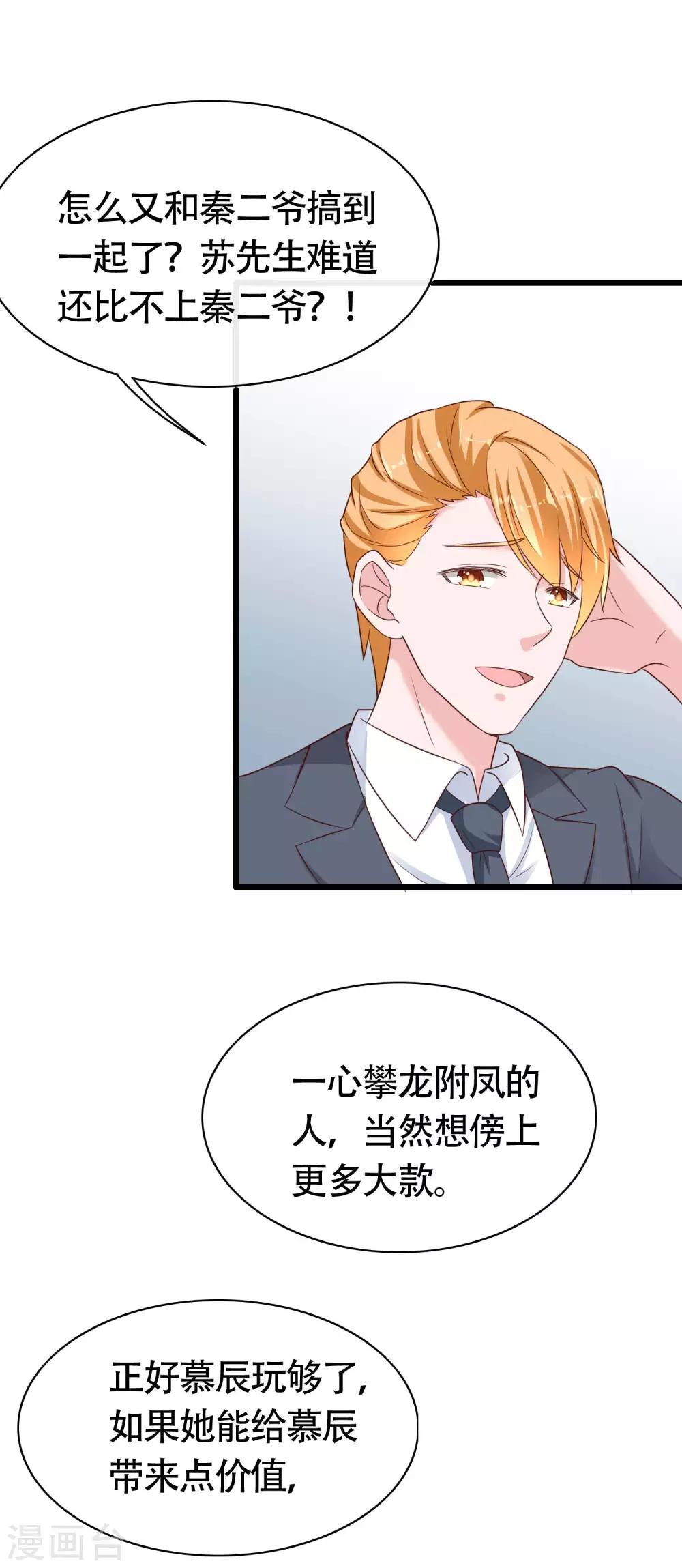 第77话 伤害过老婆的人一个都不放过！17