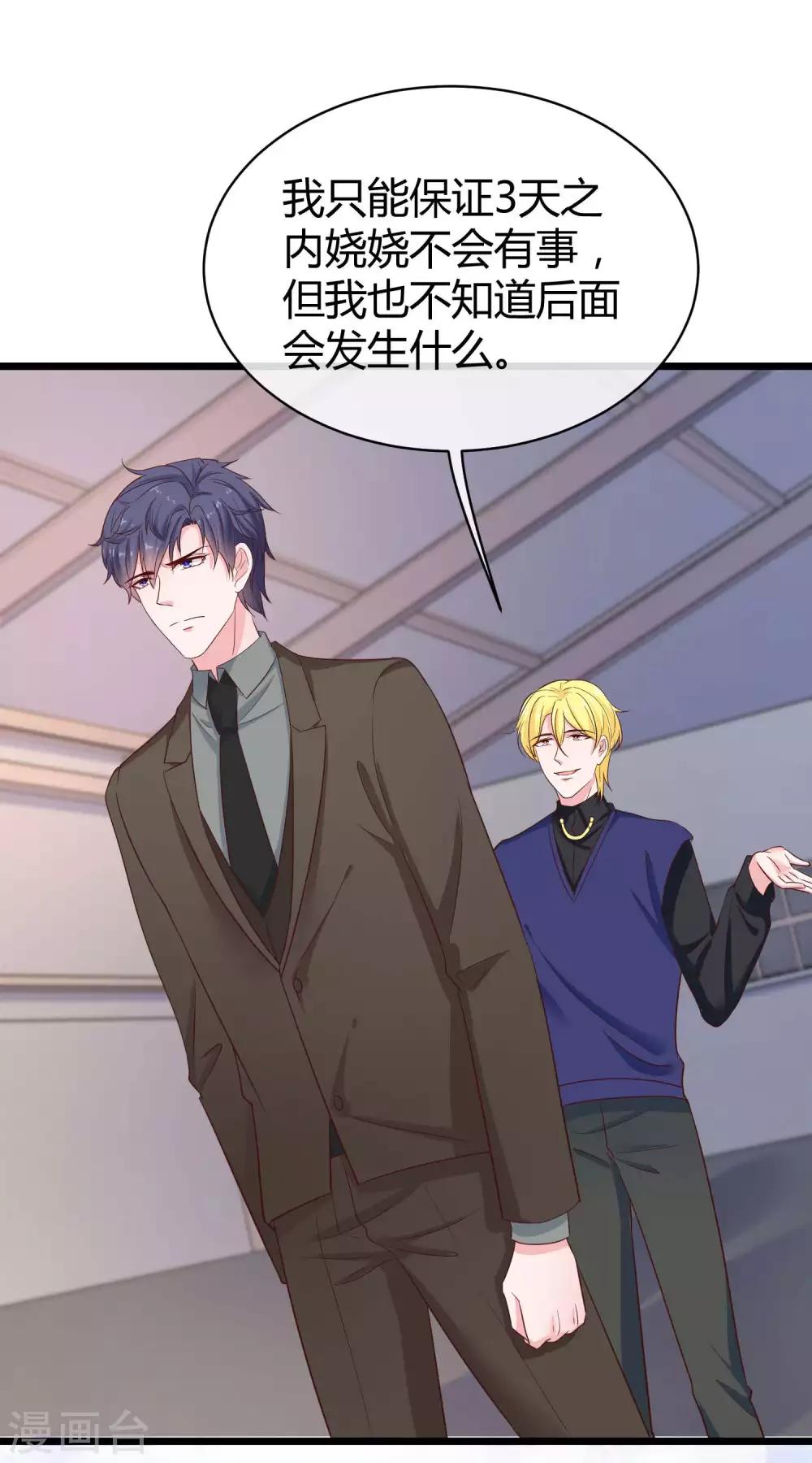 第68话 她比我的命更重要15
