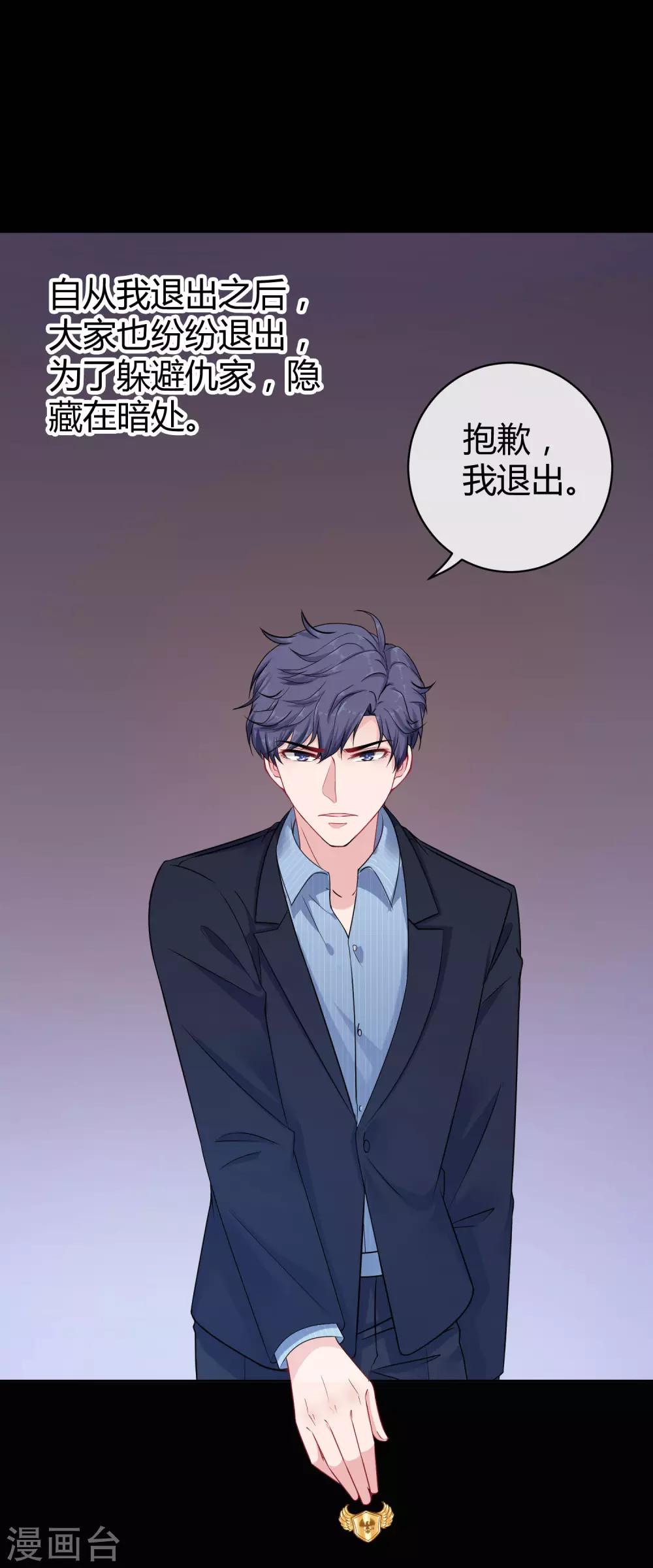 第28话 让我抱抱就好3