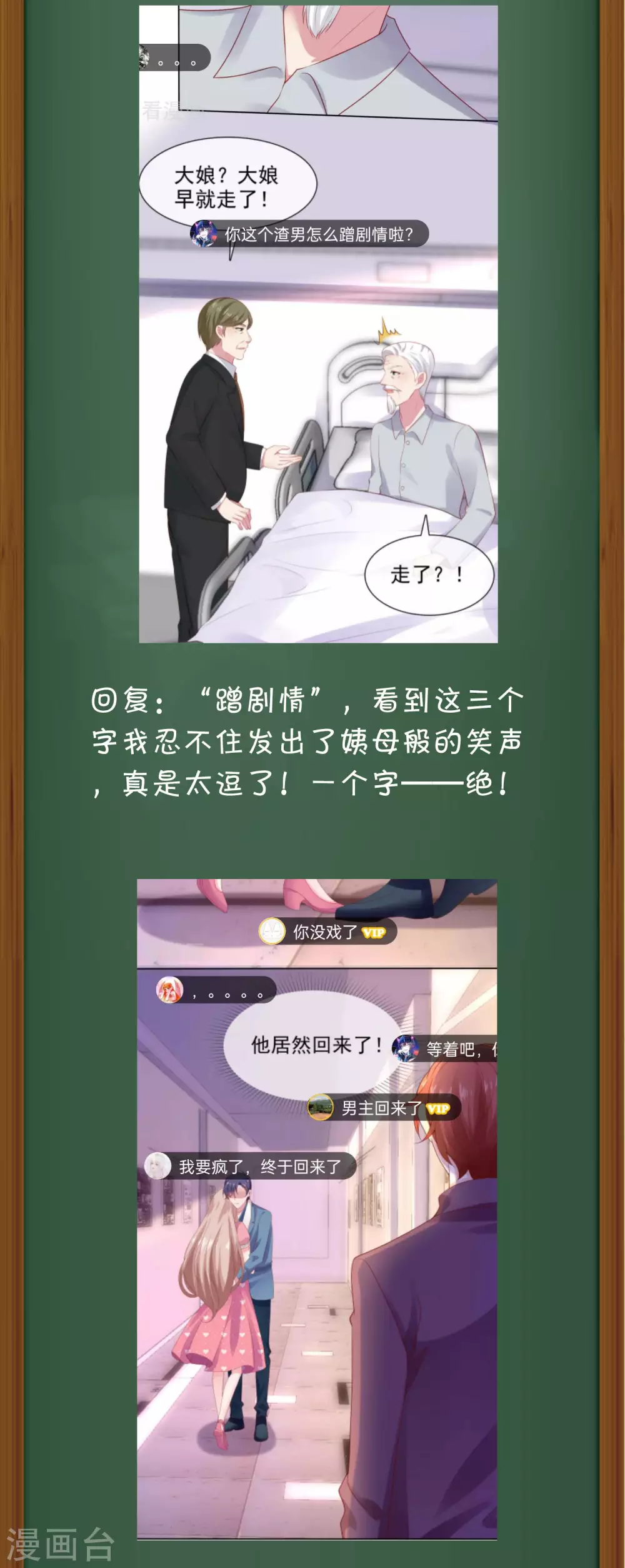 周末互动第十二期 冰山总裁私房话3