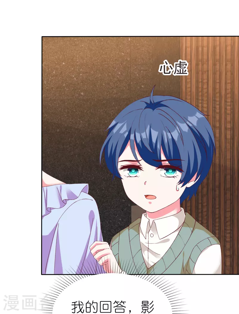 第236话 追我妈咪要排队！19