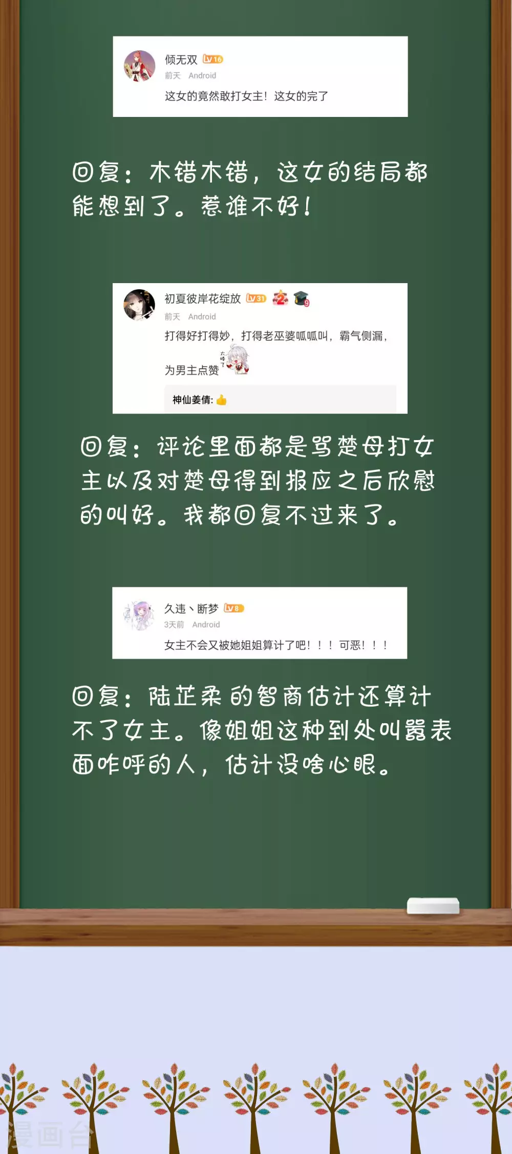 周末互动第十四期 冰山总裁私房话6