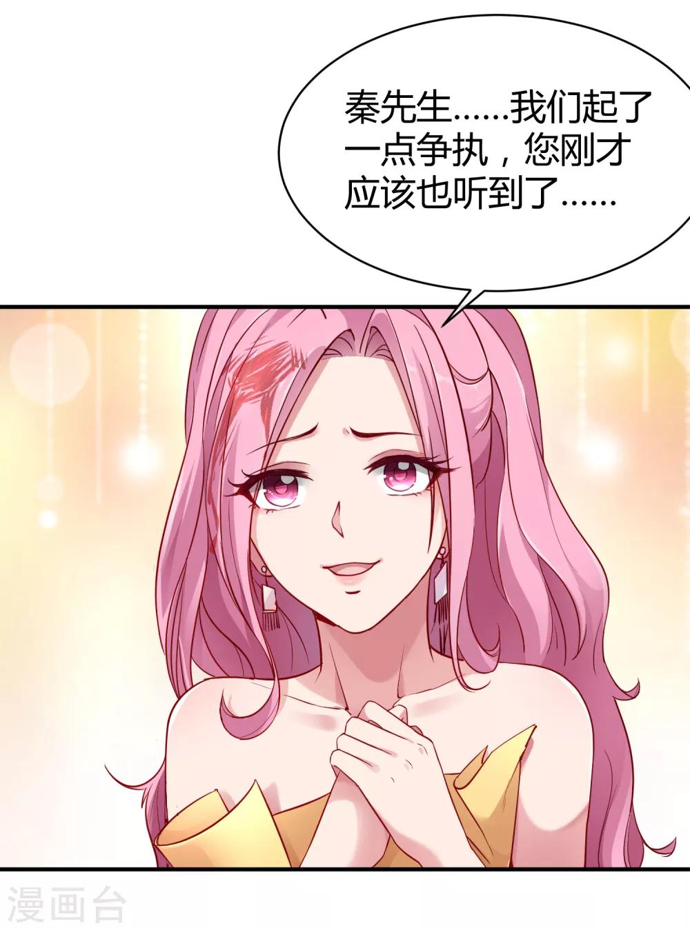 第8话 呵呵，恶毒之心24