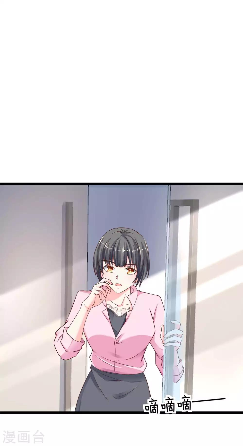 第77话 伤害过老婆的人一个都不放过！19