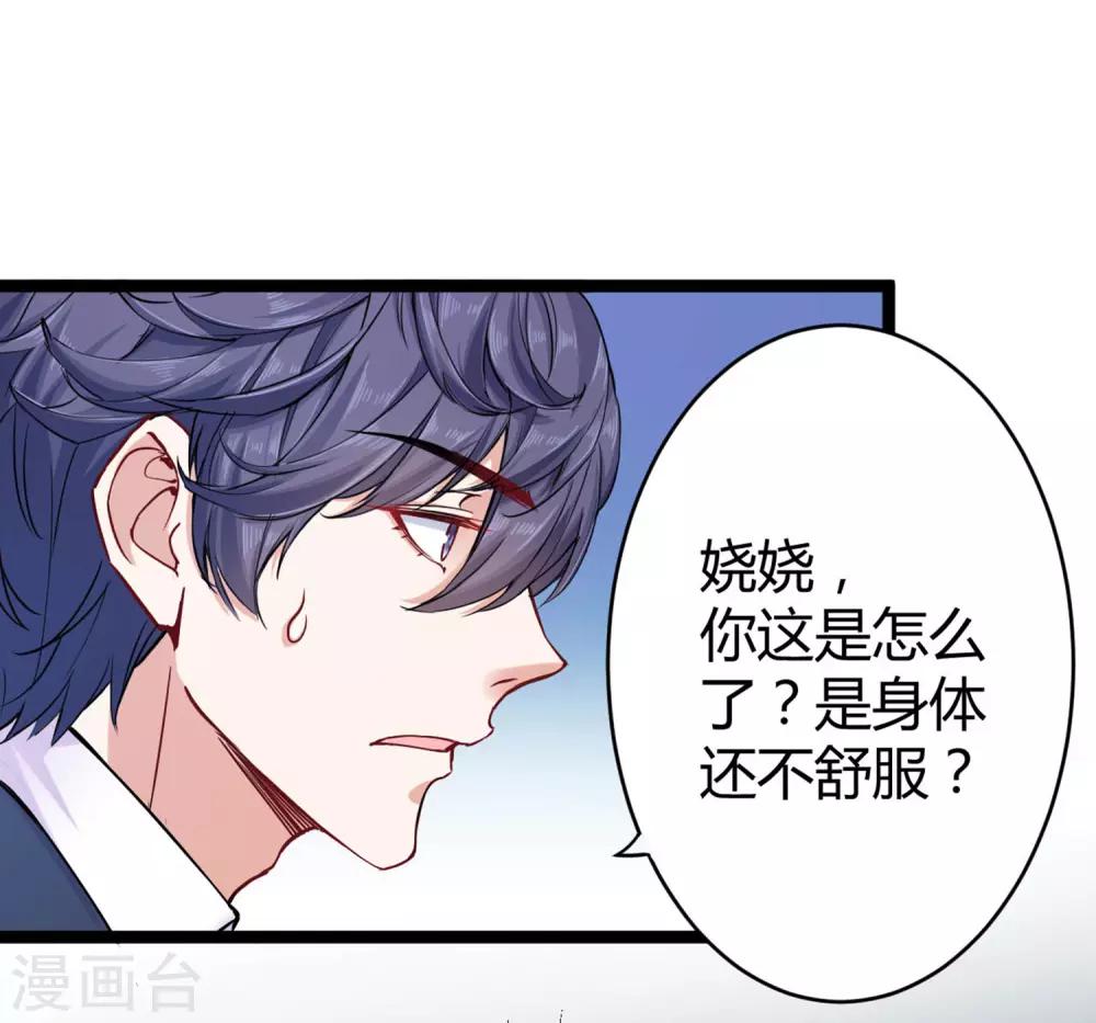 第32话 甜蜜变心碎39