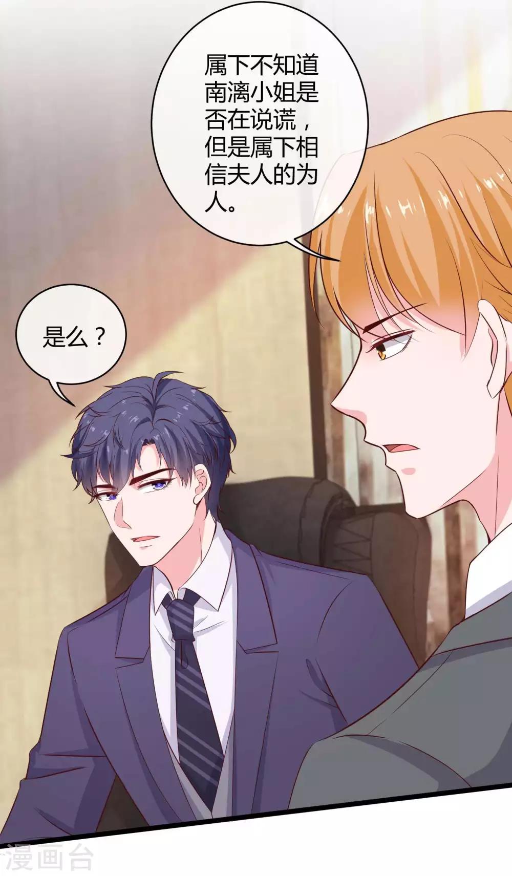 第59话 爱她就告诉全世界11
