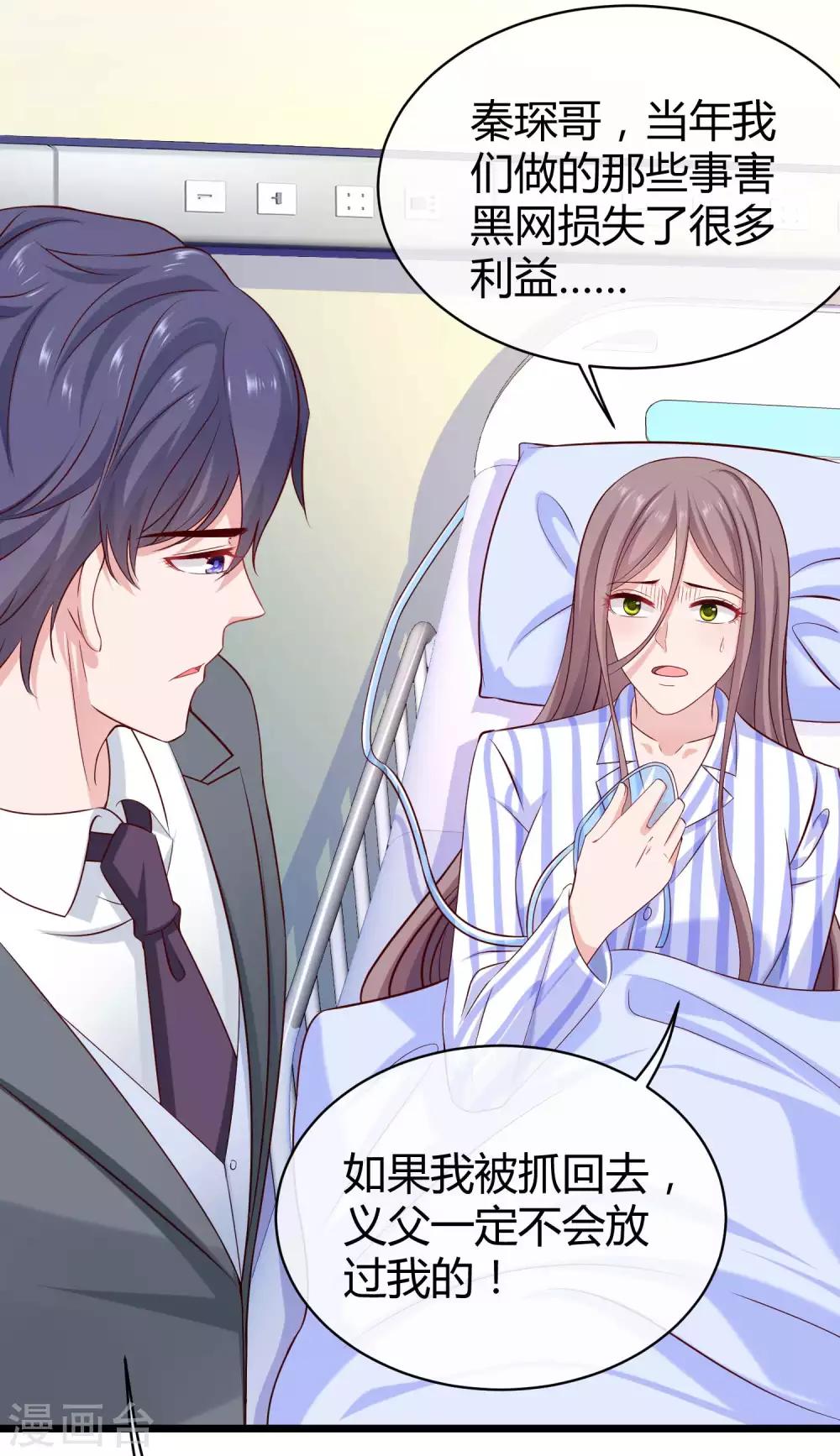 第46话 她果然是特别的！11