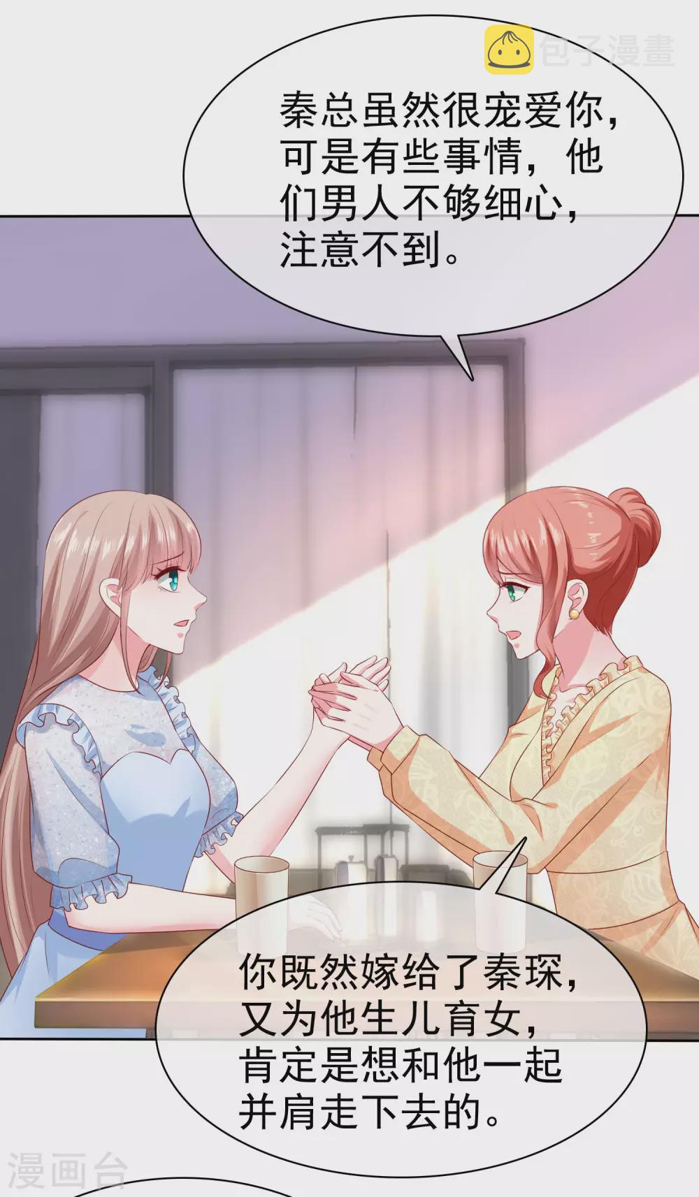 第138话 我要放大招了！32