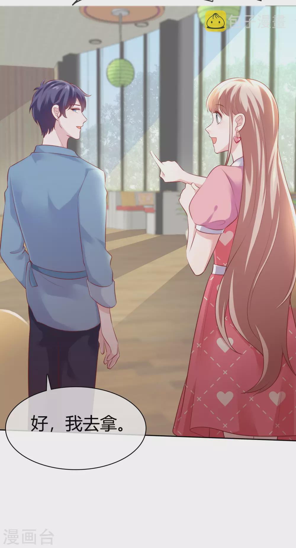 第114话 多看我老婆一眼都不行！5