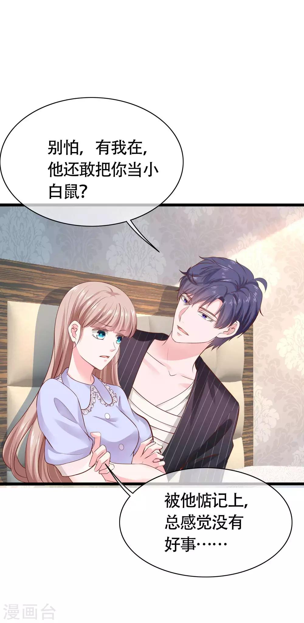 第76话 玉家人和龙家人8