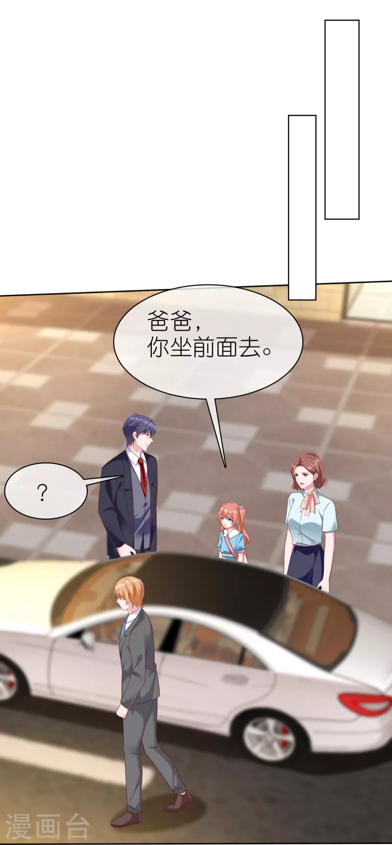 第224话 毒蛇萝莉18