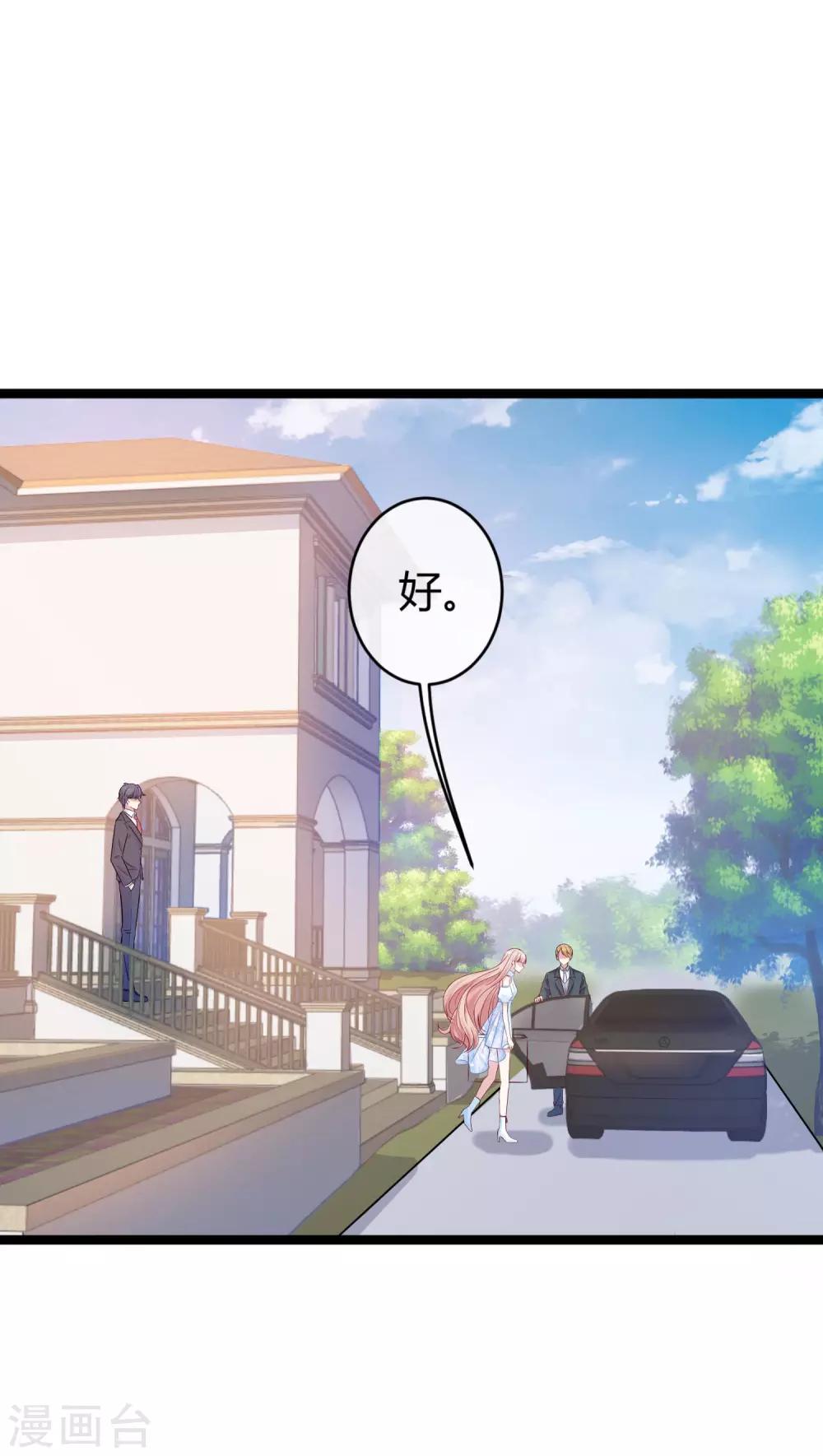 第33话 这是思念的感觉麽？10