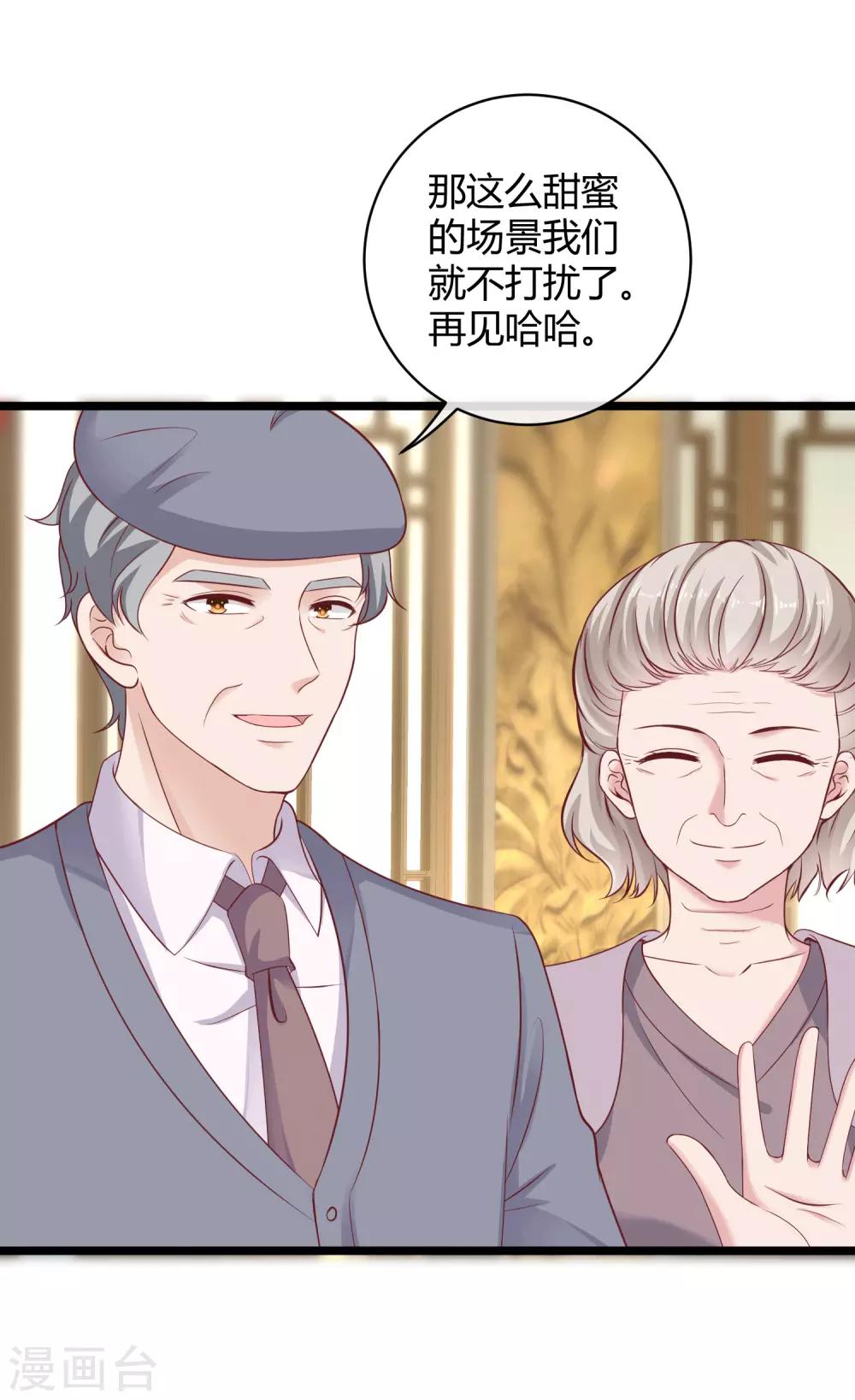 第42话 再嫁给我一次！27
