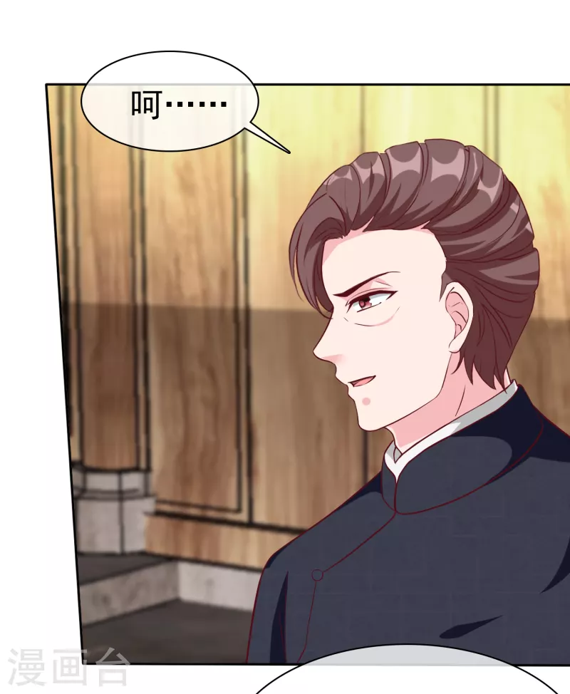第205话 情敌见面分外嘴炮5