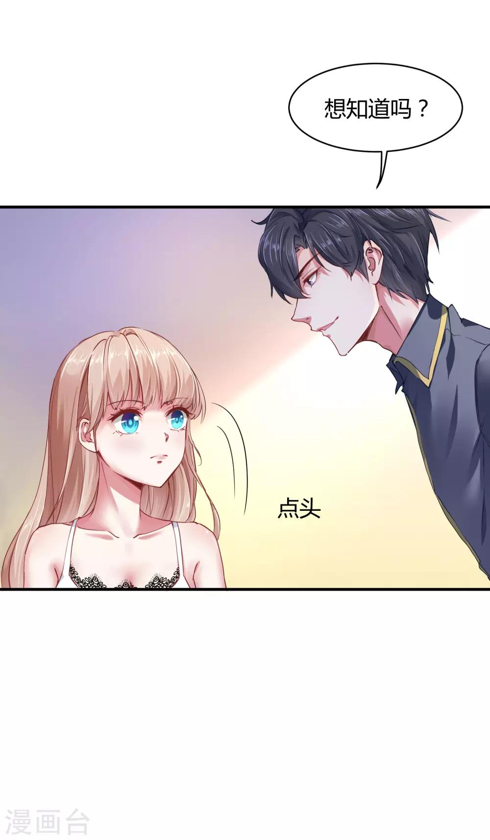 第4话 你想怎麽报复欺负你的人？21