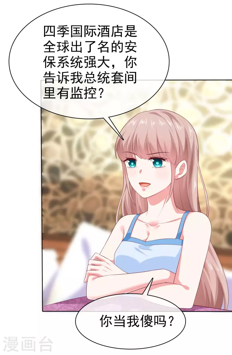 第154话 娆娆太高贵了！31