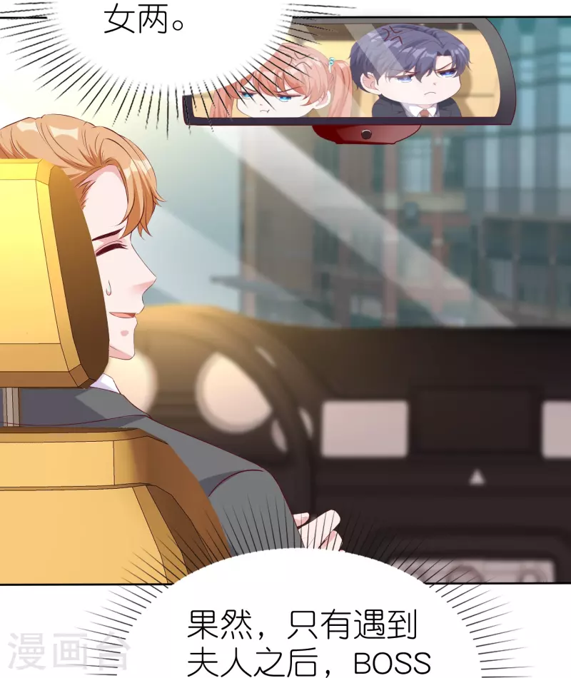 第223话 我们不熟！！23