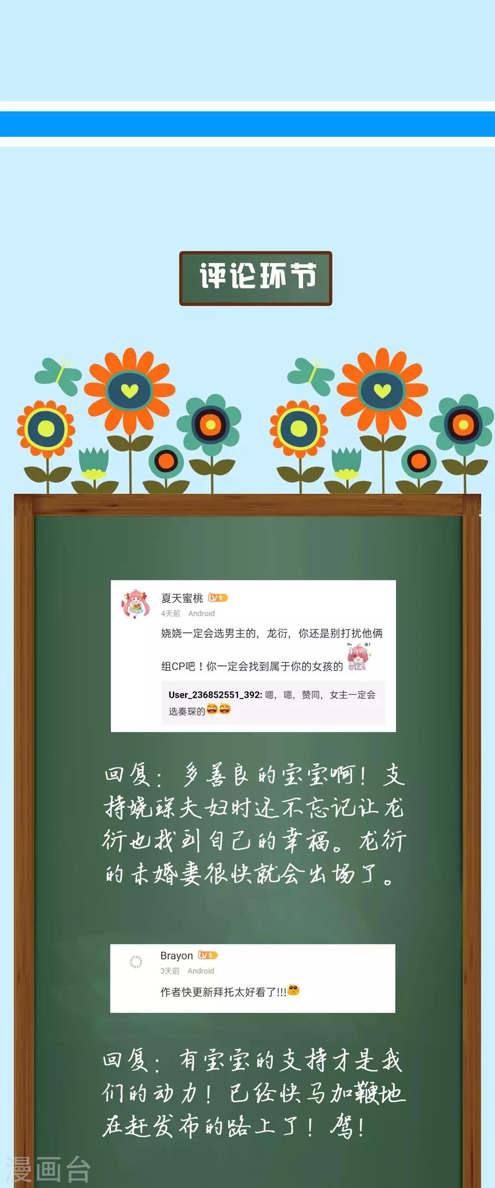 周末互动第八期 总裁私房话5