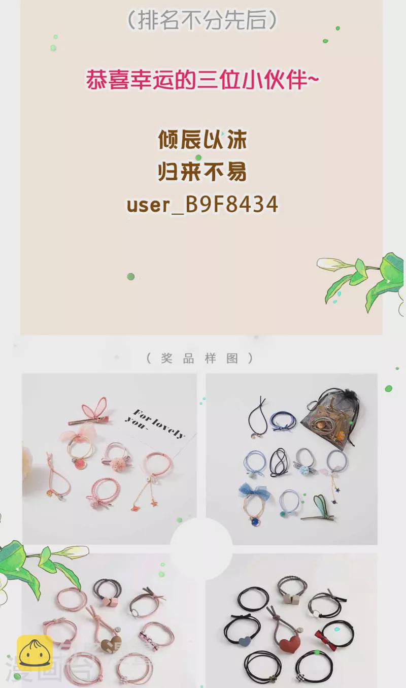 第28周获奖名单1