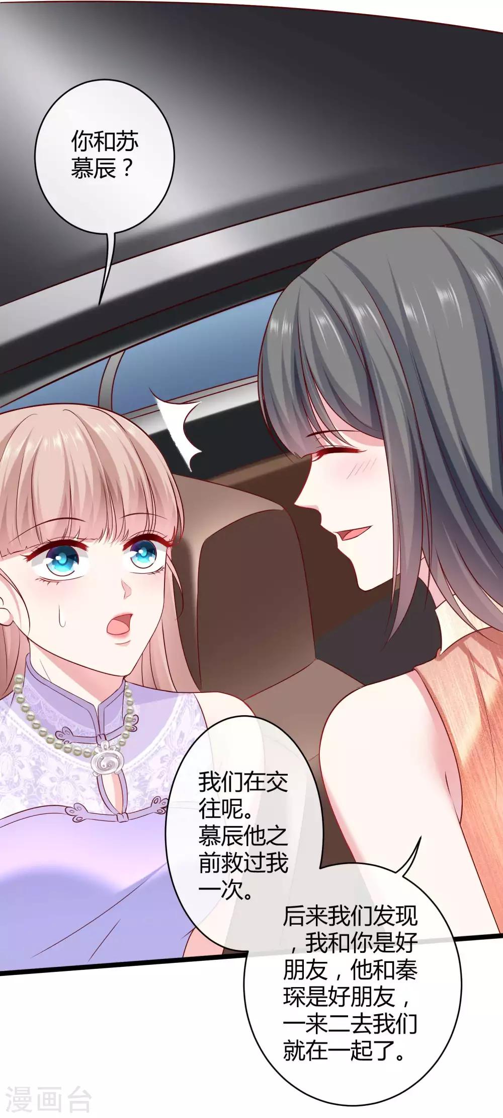 第47话 嘤嘤嘤，老公说我小财迷11