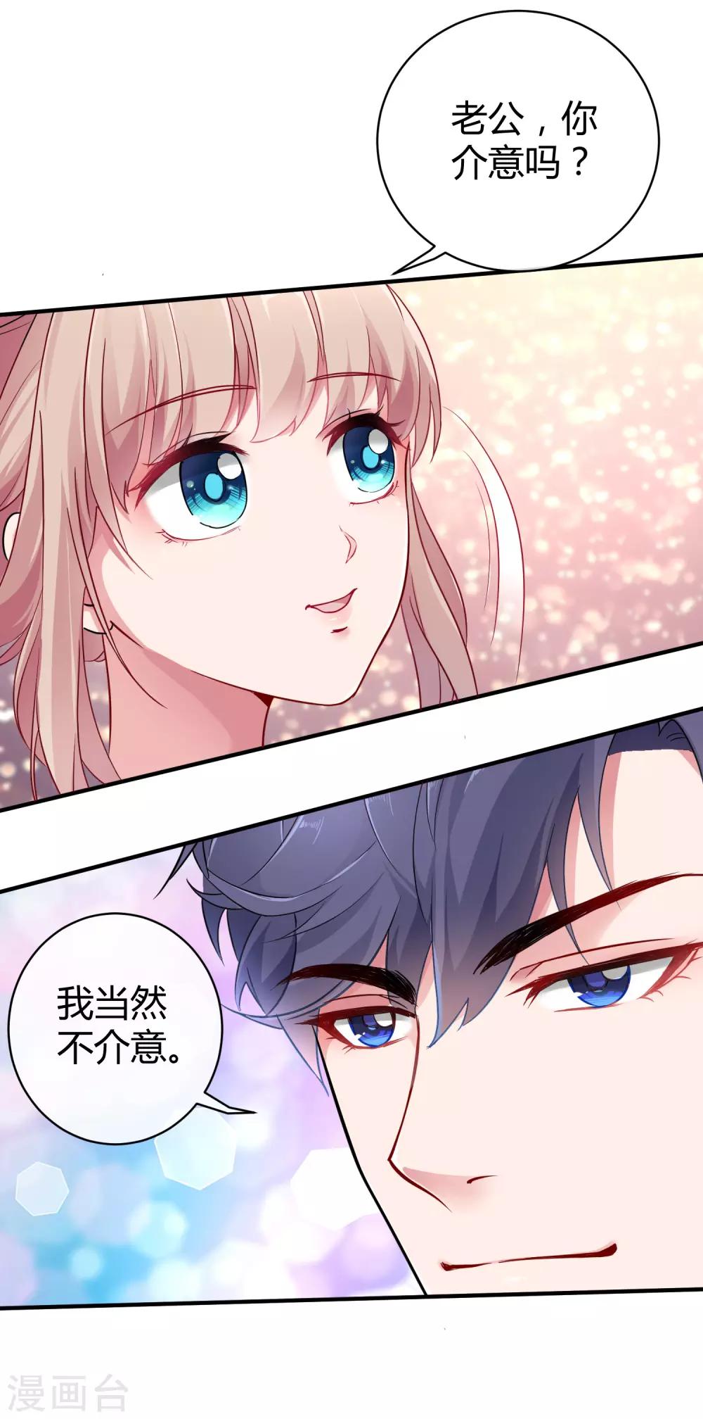 第9话 你是我的女人，想做什麽都可以！4