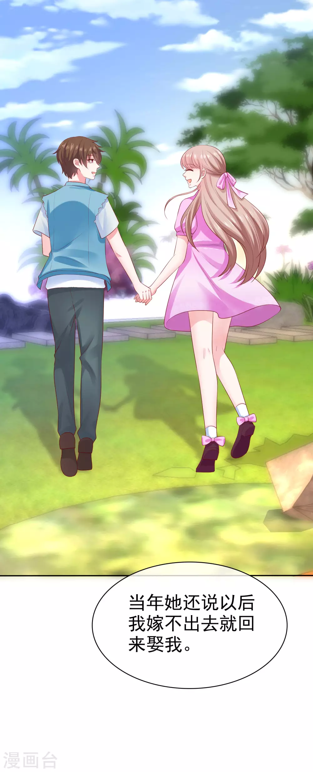 第123话 娆娆有过娃娃亲？34