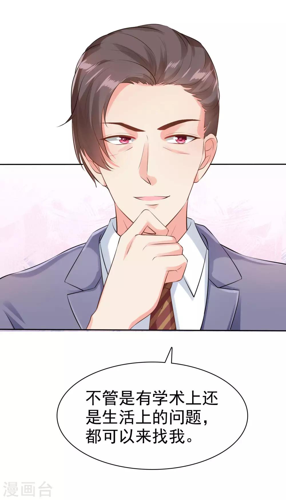 第93话 特别的礼物~4