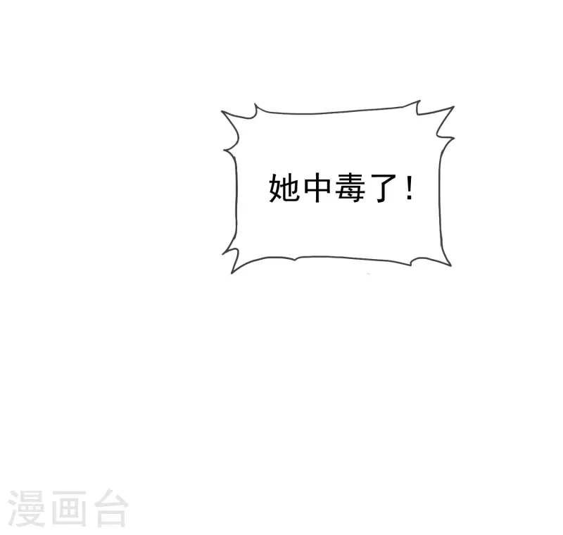 第149话 这次是谁下的毒手？39