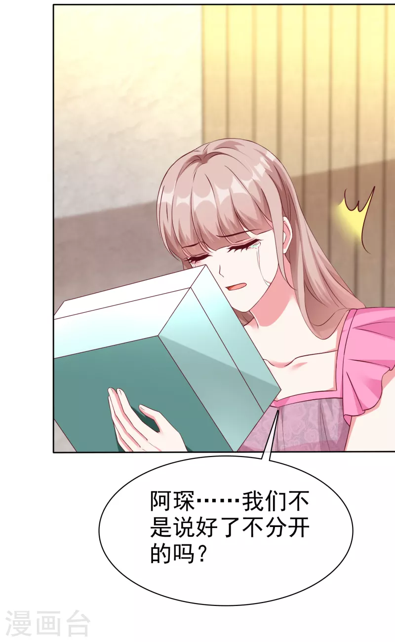 第213话 要生了！16