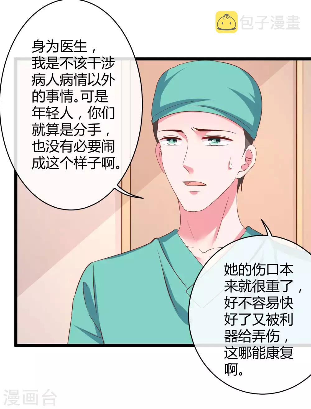 第64话 演技派比不过真爱24