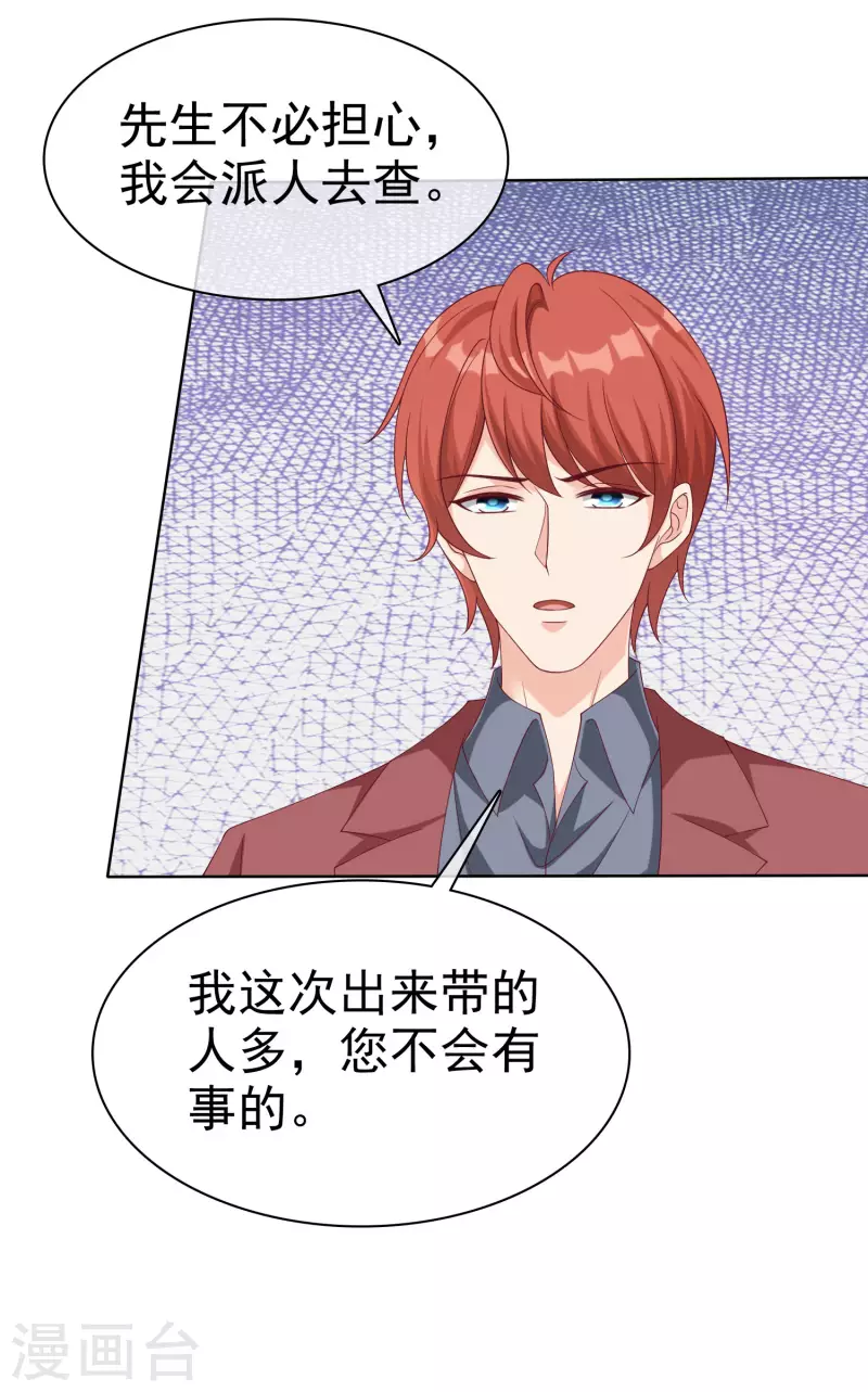 第176话 女王娆上线！12