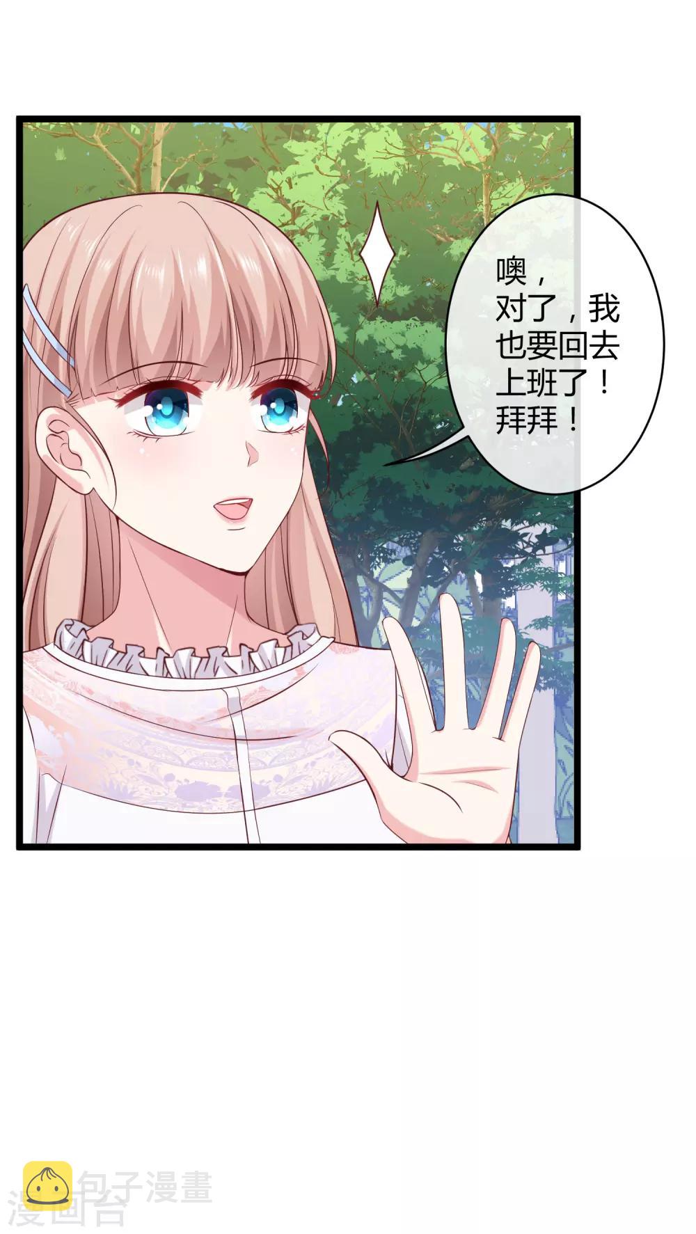 第38话 老公给的底气！30