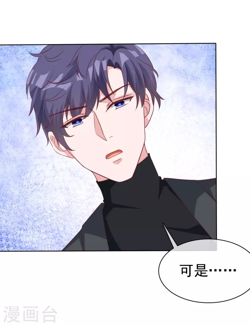 第184话 凤凰血的秘密！18