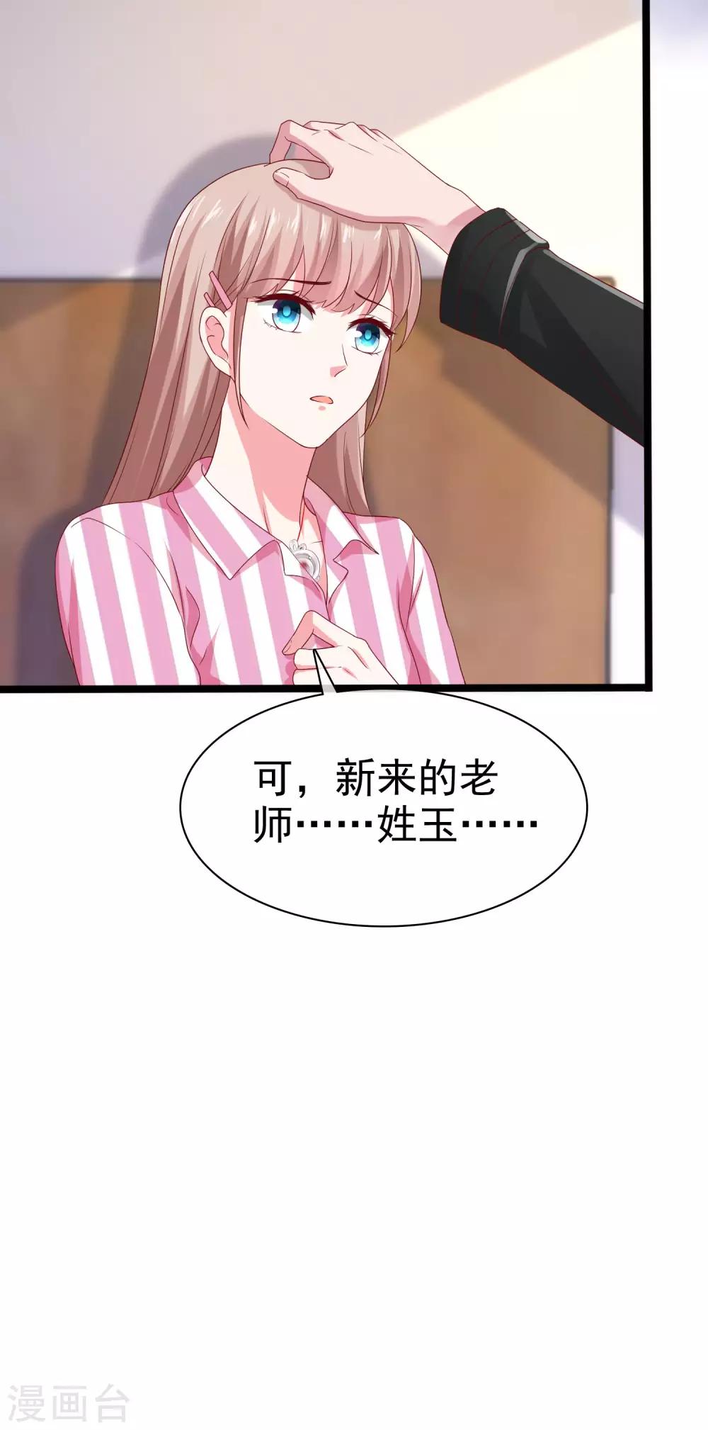第87话 腹黑秦总在线宠妻30