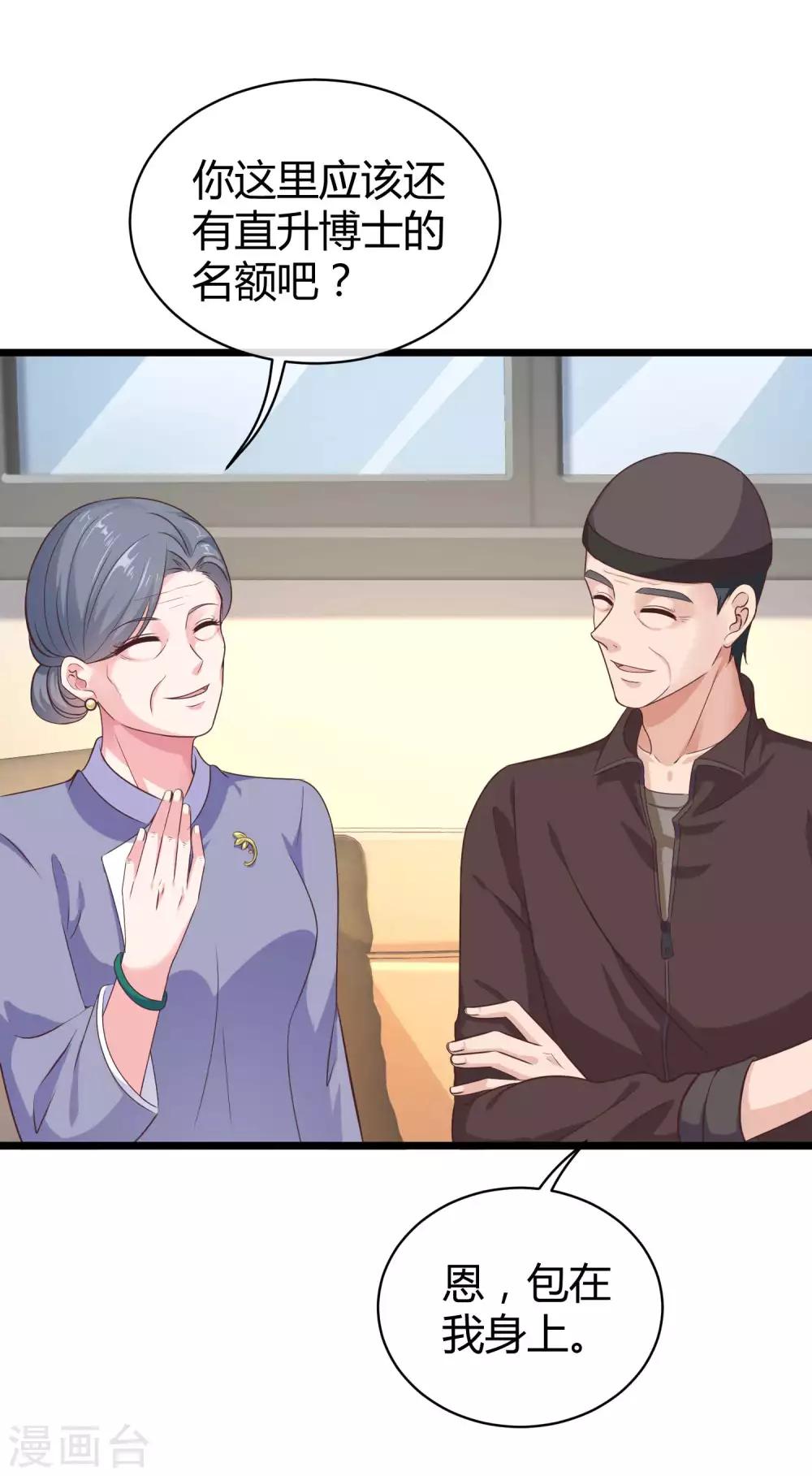 第46话 她果然是特别的！31