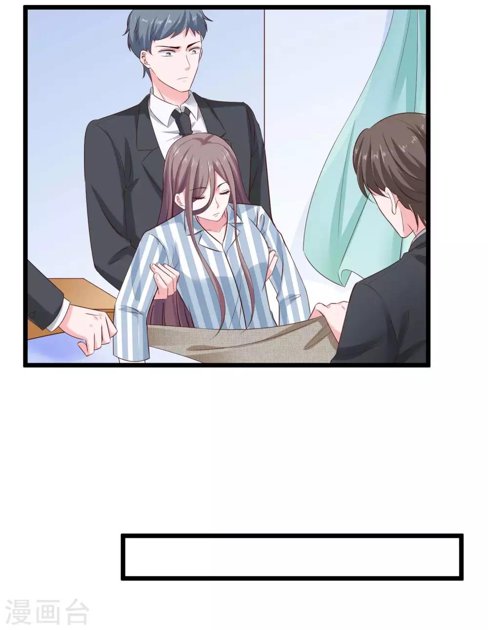 第66话 绿茶的下场！！！28