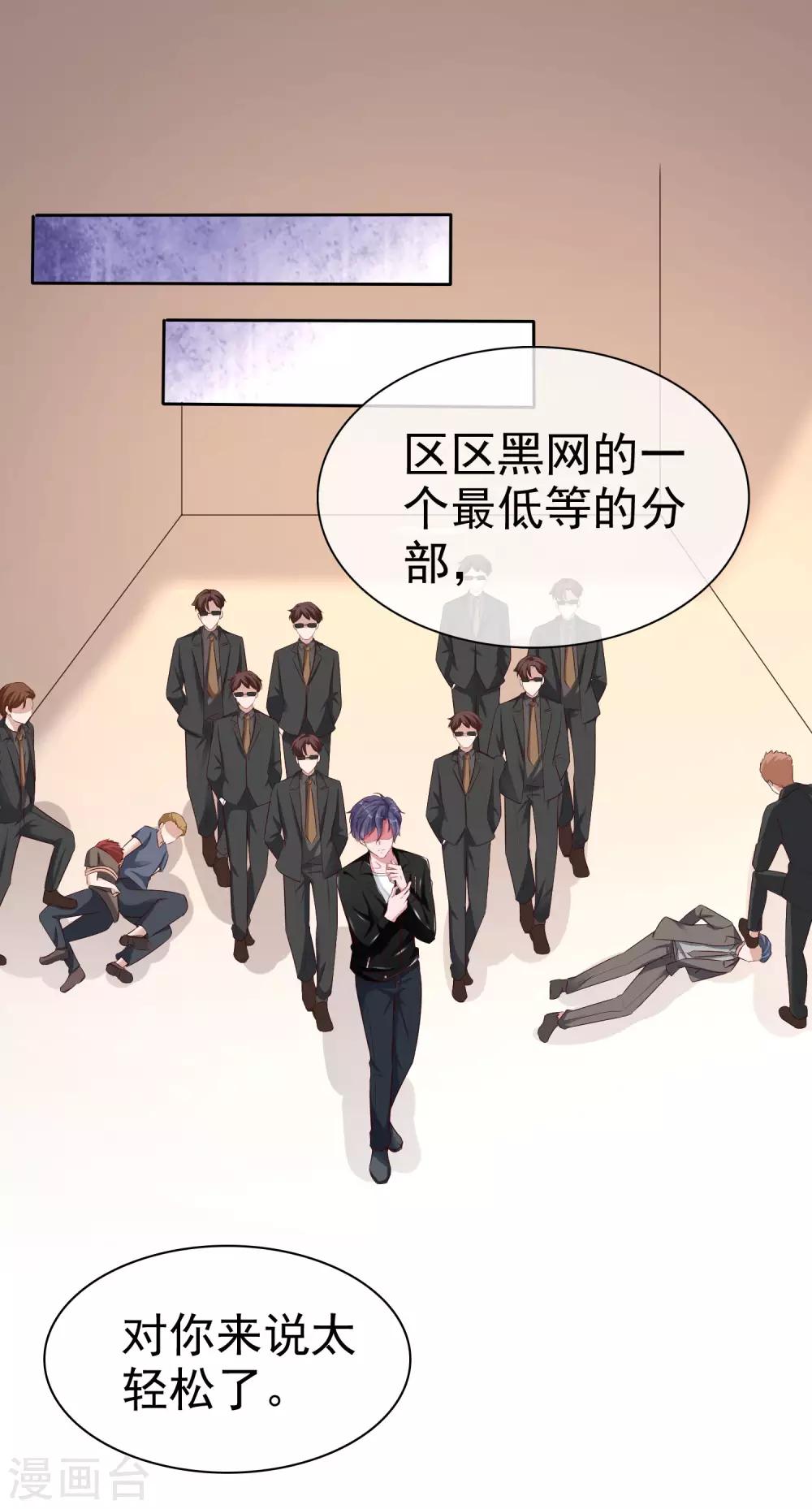 第84话 娆娆，我不会让你受到任何伤害！20