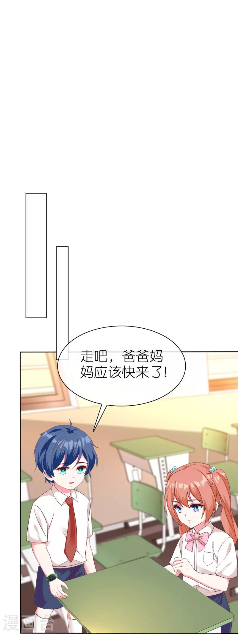第240话 我们现在就很好！20