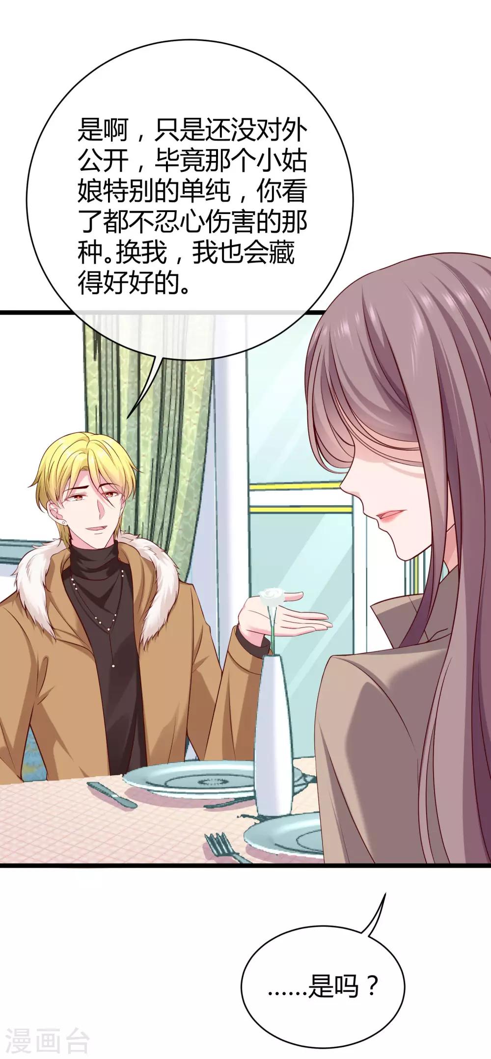 第41话 哪里来的大熊熊？3