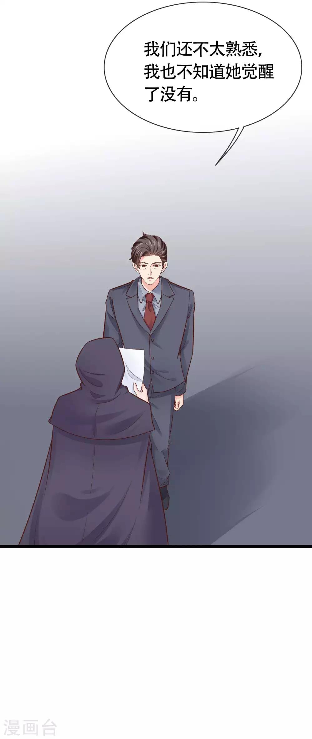 第76话 玉家人和龙家人24
