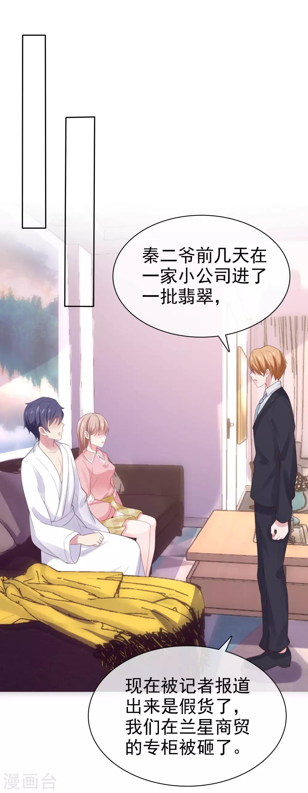 第92话 来自老婆的牀上诱惑~22