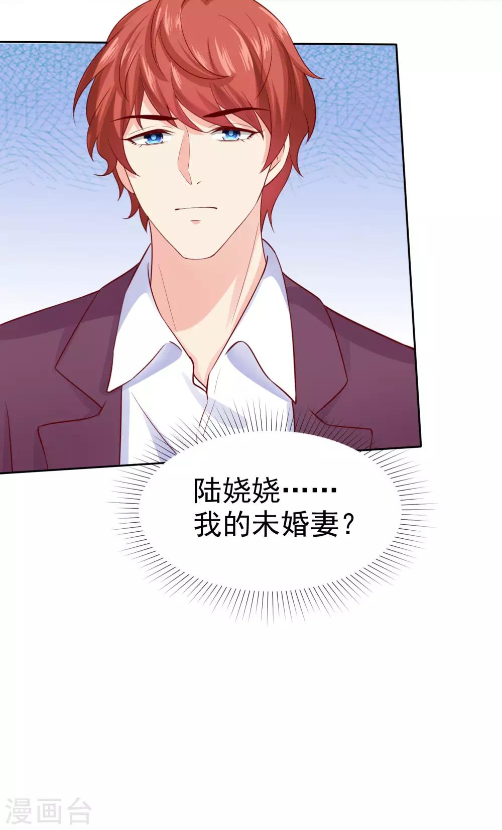 第95话 情敌狭路相逢41
