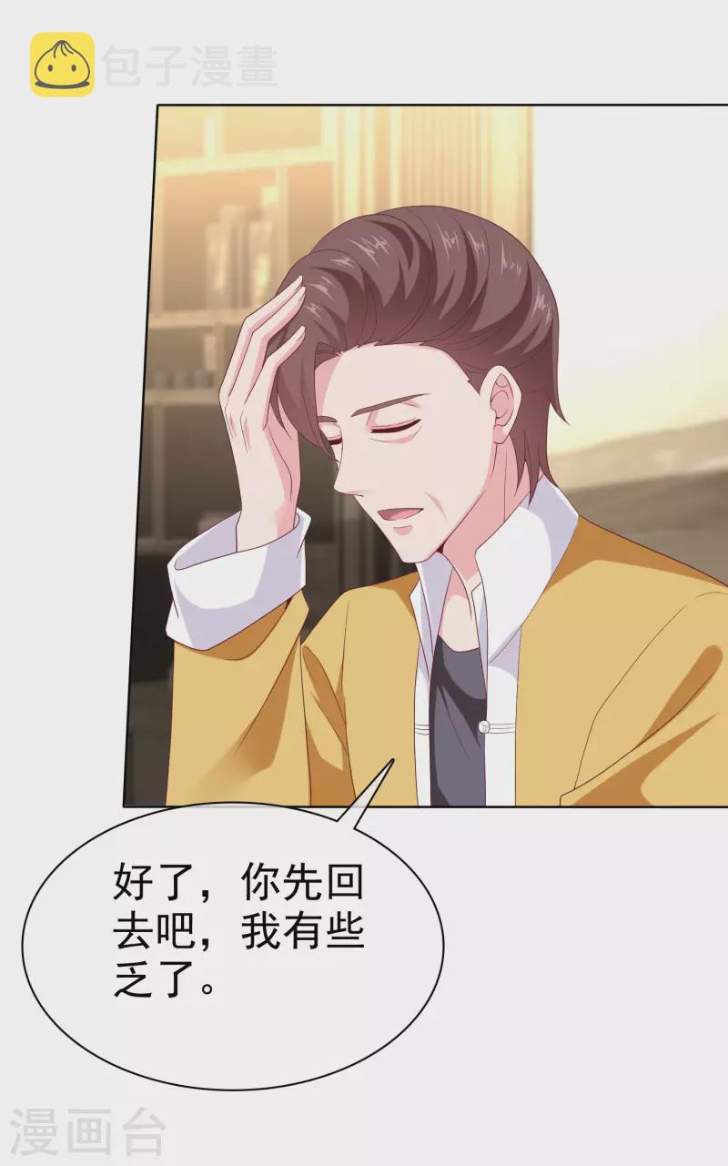 第160话 前路坎坷，我陪你一起！21