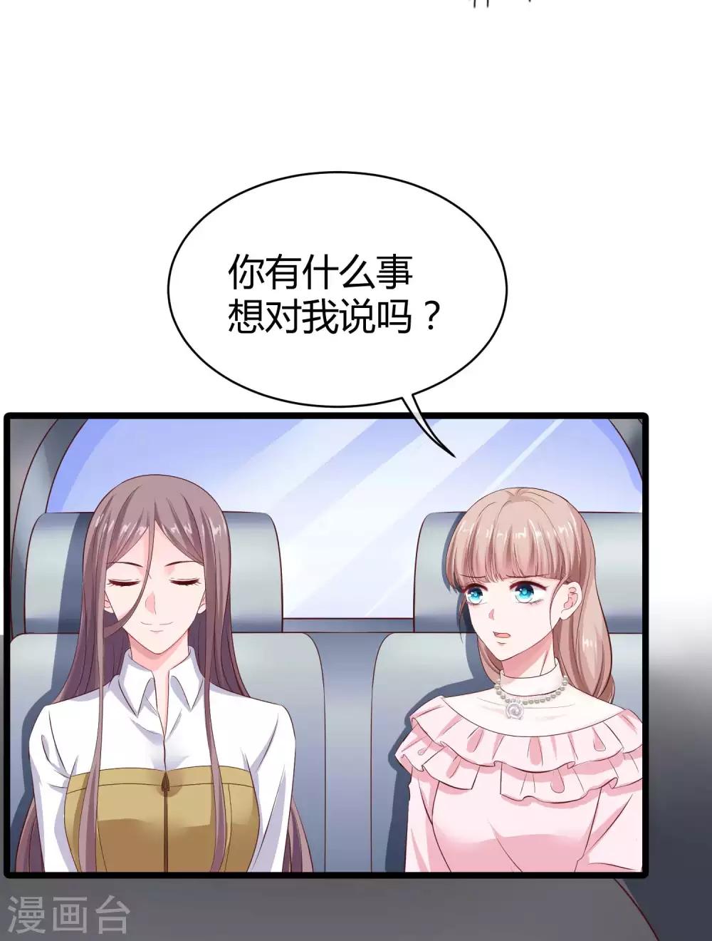 第63话 绿茶的心机可以到什麽地步！7