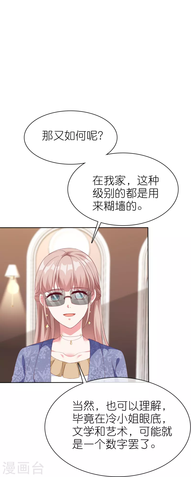 第239话 想欺负我？8
