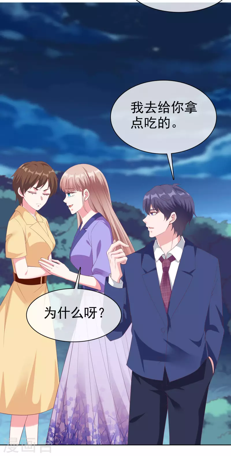 第195话 铺天盖地的狗粮11