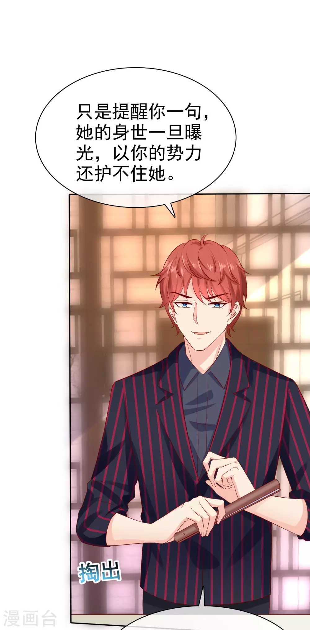 第129话 她不是一般人，你护不住她！34
